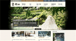 Desktop Screenshot of kingspa.com.tw