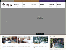 Tablet Screenshot of kingspa.com.tw